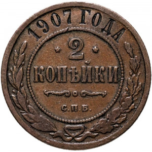 2 копейки 1907 года СПБ